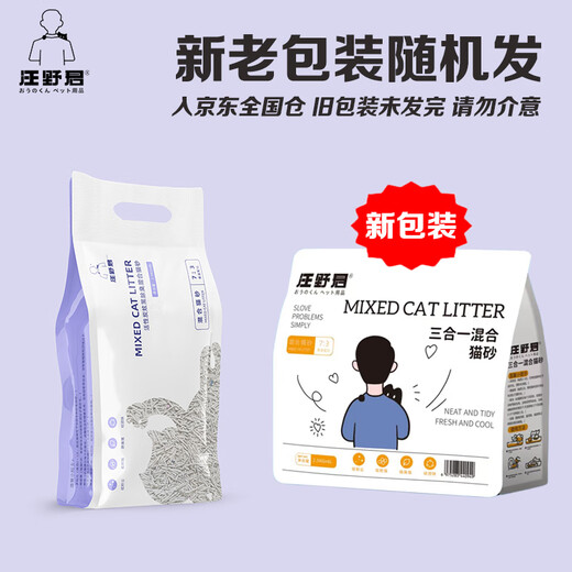 Wang Yejun, a complete set of supplies for new cat owners, cat litter box set, feeding water feeder, velvet cat nest, cat toy set, ten-piece set