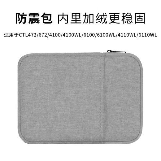 Wacom原装数位板保护套CTL672/472/671手绘板毛毡防护包6100影拓收纳 PTH660防震包黑色