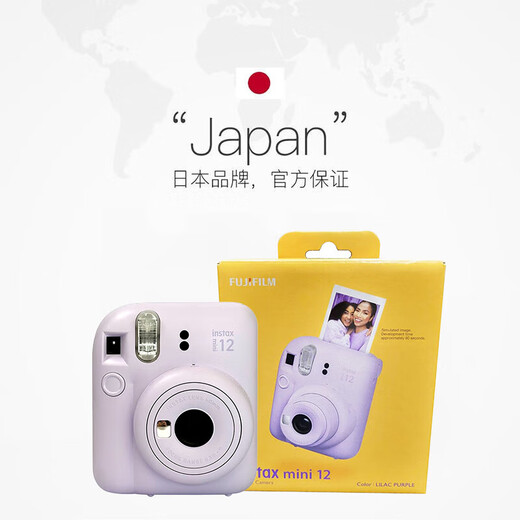 Fuji (FUJIFILM) Hong Kong direct mail Japanese original mini12 portable polaroid photography gift for women, Yuanyang Purple