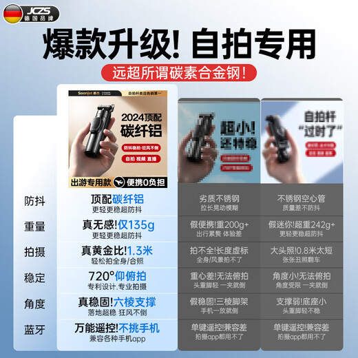 JCZS 2025 New Selfie Stick Bracket Tripod Travel Portable 360 Degree Rotating Photography Artifact Mobile Phone Anti-Shake Shooting Special Bluetooth Mini Handheld Concert Straight 1.3 Meters Advanced Model