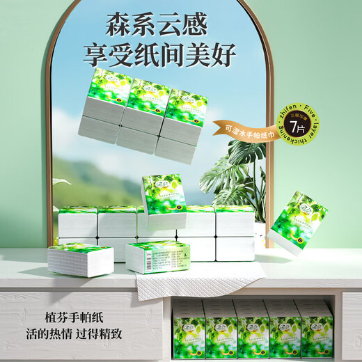 Travel essentials Zhifen handkerchief paper small pack tissue paper toilet paper portable flexible napkin facial tissue 3 layers 7 pieces * 6 pack
