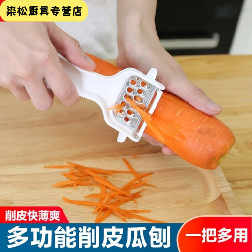 Vinoya kitchen multi-functional peeling knife fruit peeler potato grater peeler melon peeler artifact white (multi-function)
