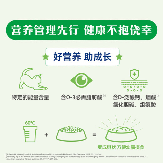 ROYAL CANIN kitten weaning period, pregnancy and lactation period, full price formula milk cake cat food FW34 kitten staple food 2KG