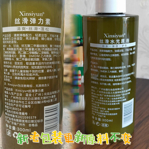 B+Xinsiyun Silky Elastin Olive Silky Hydrating Essence Olive 9 Degree Moisturizing Repair One Bottle