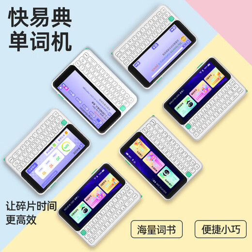 Kuaiyidian AI electronic dictionary C1MAX64G English and Japanese learning machine artifact keyboard input word search word practice word memorization dictionary teaching material synchronization word machine word card