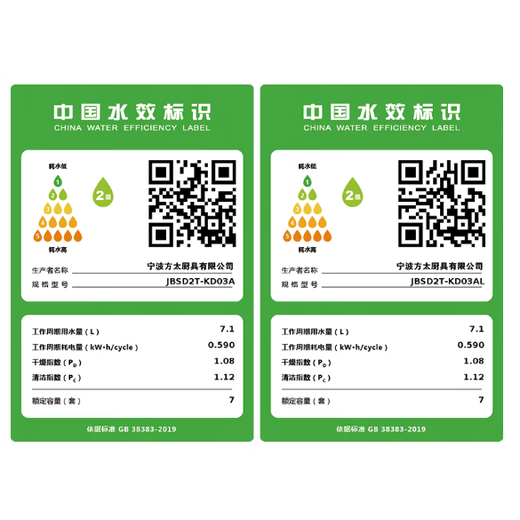 Fotile Fotile JBSD2T-KD03A sink dishwasher household dishwasher