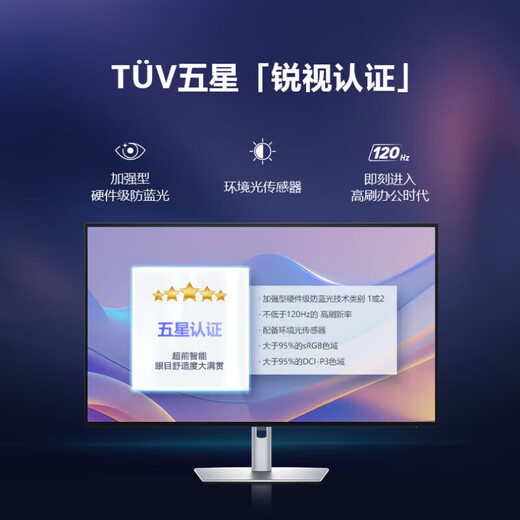 Dell (DELL) U3225QE 31.5-inch 4K 120HZ monitor IPS Black panel lifting and rotating 140W Thunderbolt 4 HDR600 hardware anti-blue light computer display U3225QE Thunderbolt 4 140W 120HZ (3-year warranty)