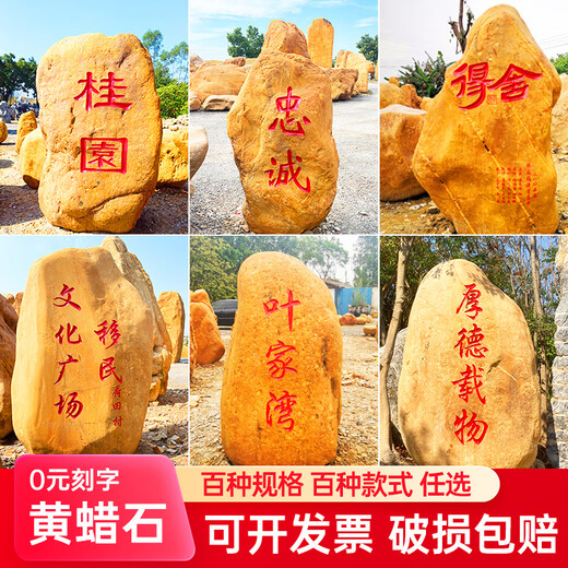 Large yellow wax stone landscape stone, raw stone, large stone, carved stone, strange stone, school motto stone, natural stone, village brand stone, landscape stone, various Specifications, contact customer service to choose stone.