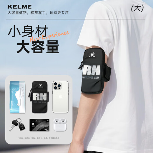 KELME running mobile phone arm bag for men and women sports arm wristband mobile phone bag carrying artifact arm sleeve marathon equipment