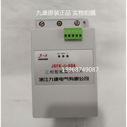 Zhejiang Jiukang JKFK-45 60 100A-three-phase common compensation intelligent composite switching capacitor switching switch JKFK-45-