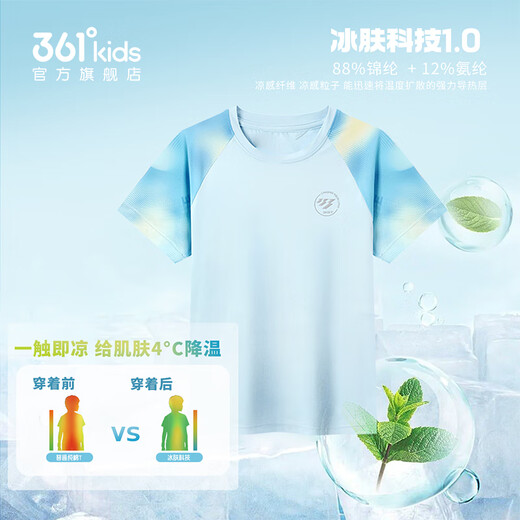 361 Children's Clothing Boys Short Sleeve Knitted Sweater 2025 Summer New Children's Sun Protection Short Sleeve Ice Skin Breathable Sports Top Calm Green 170 CM