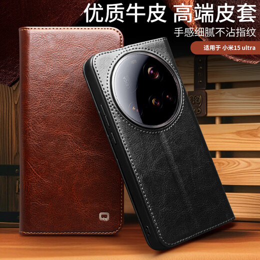洽利适用小米15ultra手机壳真皮xiaomi15ultra翻盖保护套新款全包防摔外壳商务风皮套 小米15ultra经典棕色