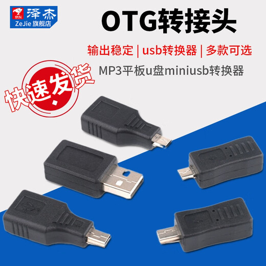 Zejie OTG adapter microusb to usb data cable Android car MP3 tablet USB disk miniusb converter Android male to Mini female no Specifications