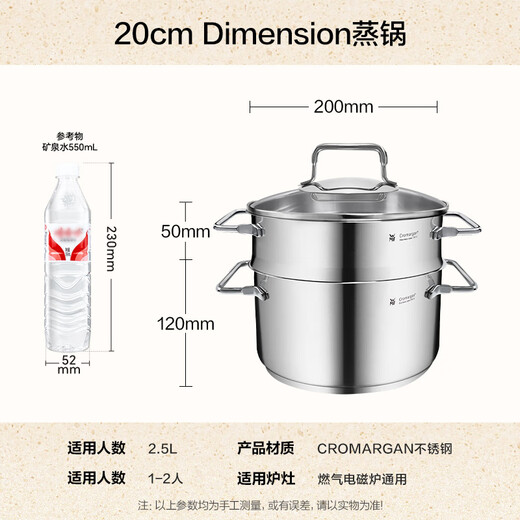 WMF steamer small stainless steel soup pot steaming dual-purpose with steamer double-ear double bottom multi-function induction cooker universal pot DIMENSION steamer 2 layers 20cm