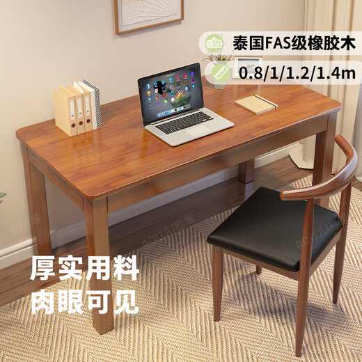 Ruoju solid wood computer desk imported rubber wood desk simple study desk writing desk walnut color 1.4m SZ-08