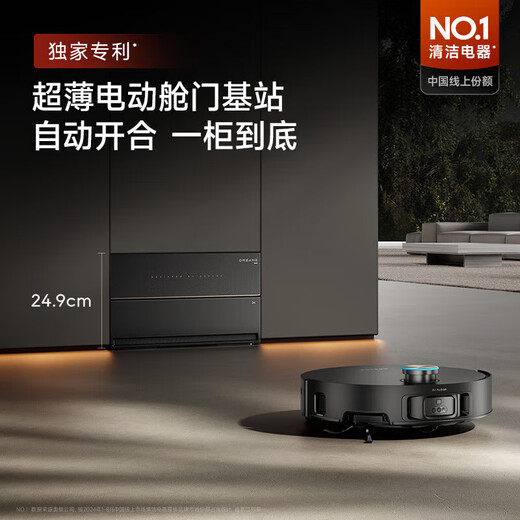 追觅X50Pro增强版扫地机器人洗拖扫拖一体自动清洗全自动基站自清洁热水烘干0缠毛越障 X50PRO增强-超薄上下水版