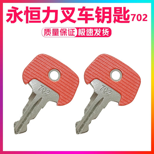 Manying Eternal Potencia elevadora 702 Accesorios de llave Potencia eterna Hidráulica eléctrica 26906870 Interruptor de llave 701 Centro de bloqueo 702 Clave 10