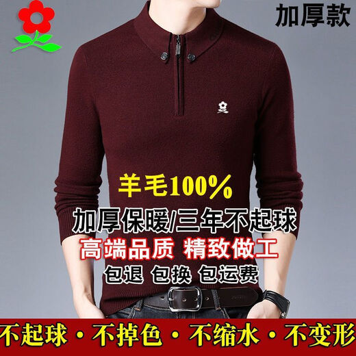 梦特娇羊毛衫半高领中年男士冬季加厚羊绒衫毛衣保暖针织衫爸爸装 梦9711-灰色[加厚款羊毛衫] 165/80A建议95-115斤 均码