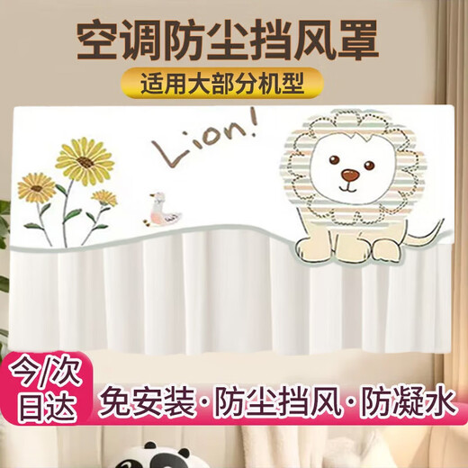 Gusenzhe air conditioner windshield, on-hook universal air conditioner cover, anti-direct blowing windshield curtain. Gree Midea's 2025 new air conditioner cover is suitable for air conditioners within 88CM. All-inclusive power on.