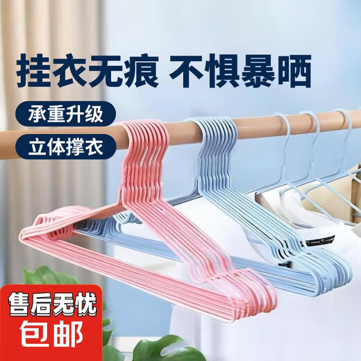 Hot selling millions of orders on the whole network. Clothes hanger for home anti-slip dormitory thick and durable load-bearing clothes drying rack clothes support 20 pieces. Hot selling millions of orders on the whole network.