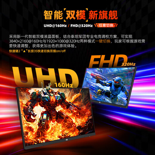 Titan Legion 27-inch 4K160Hz dual-mode 320Hz e-sports monitor Fast IPS screen MiniLED external notebook game built-in speaker HDR1000 lifting and rotating 1MS new upgrade P275MV PLUS enhanced version