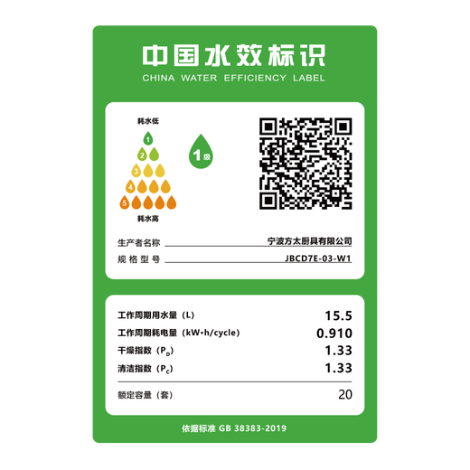 FOTILE W1 dishwasher, built-in household, Yue Ying gray appearance, first-class water efficiency, the same model as the store JBCD7E-03-W1