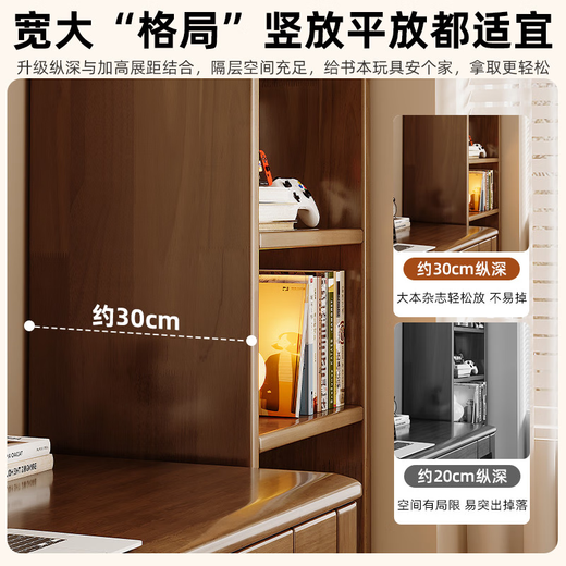 Sanqihu full solid wood bookshelves floor-standing storage rack integrated against the wall walnut color narrow-slit storage cabinet home full solid wood pine four-layer 40x24x1048cm walnut color