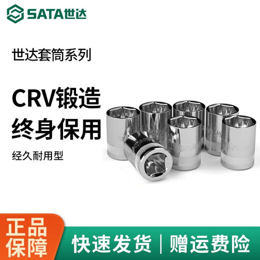 Shida Shida Small Medium Flying Hexagonal Head Hexagonal Head 1213141516171819212427 Xiaofei 4.5mm6.3 mm Series 1 / 4-11303