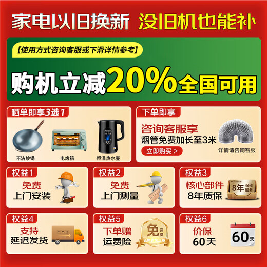 Haier variable frequency range hood 31 cubic meters large air volume suction gas stove set top side double three suction kitchen two-piece set suction and exhaust machine hot melt self-cleaning 973 upgraded model 759 stove set variable frequency hood + 5.2kw concentrated energy fire stove