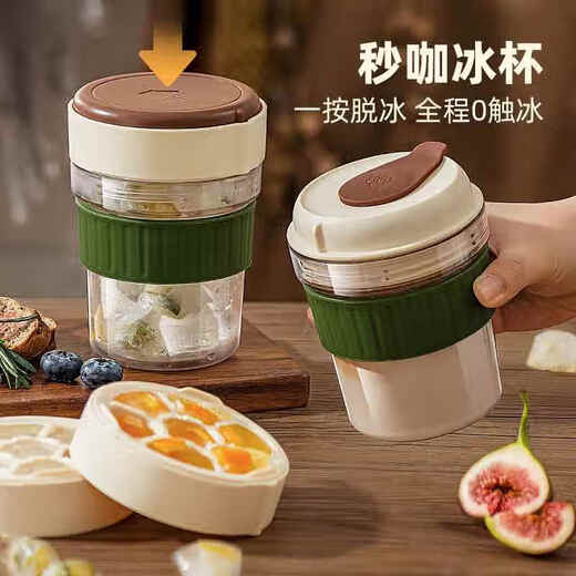 Sailoto Ice Tray Water Cup Ice Making Mold, Compact and Easy-to-Go Cup to Carry Coffee Ice Cubes, Portable Cold Brew Beverage Ice Cup, Brown Mocha Ice Cup + 1 Press Ice Tray