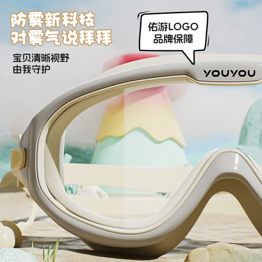 JCZS children's swimming goggles and swimming caps HD waterproof and anti-fog large-frame swimming goggles for boys and girls diving set equipment Almond rice silicone cap set tight fit main picture flat light