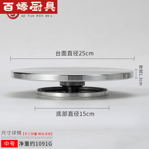 Vinoa pottery turntable succulent bonsai sculpture manual turntable mounting table cake model production double-sided 11cm (diameter under the bottom 8cm)