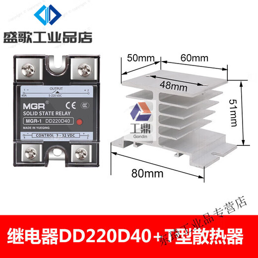 Solid SSR single-phase 40A solid state relay DC-DC DC 12 control 24 DC MGR-1 DD220D40 customized single solid state relay