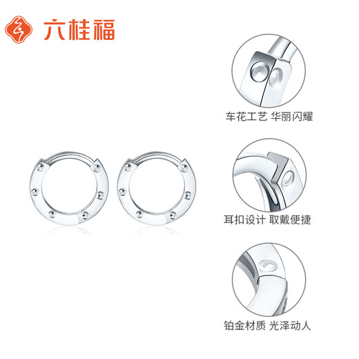 Liuguifu Jewelry PT950 platinum earrings Jianyi Liuguang platinum stud earrings for women PT0200061 1g