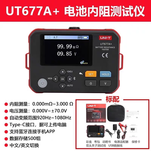 
UNI-T UT677A Battery Internal Resistance Tester High Accuracy Internal Resistance Tester Battery Lithium Battery Voltage Temperature Measurement UT677C