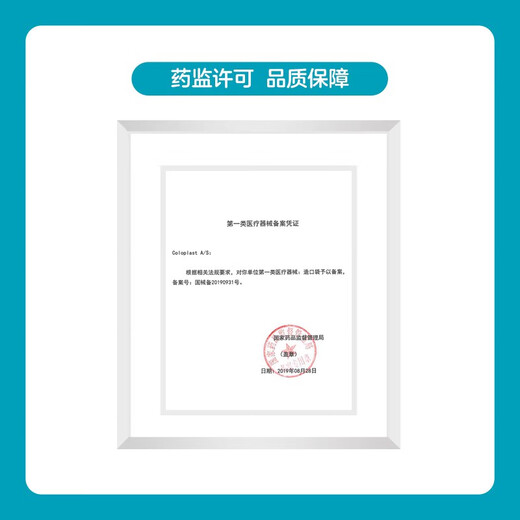 Coloplast 12035 Patch étalant des fuites en plastique 12045 Stoma Scelco Patch Ring Ring Flafof Ring amélioré Bague blanche Amélicité [petite bague blanche améliorée] 12045 [5 pièces en vrac] 4,2 m