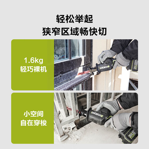 OUOETY威克士WU500往复锯无刷电动马刀锯锯骨头切割金属手持充电锂电锯 往复锯+锤500+3884.0双电快充