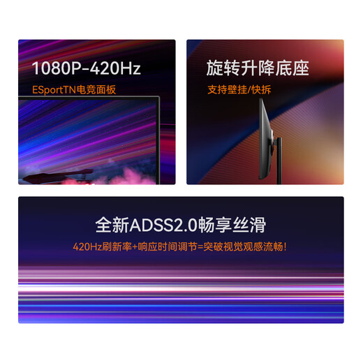IC 24,1 pouces 400 Hz ordinateur eSportTN moniteur e-sports écran LCD HD GX259FT 丨 420 Hz + base ordinaire