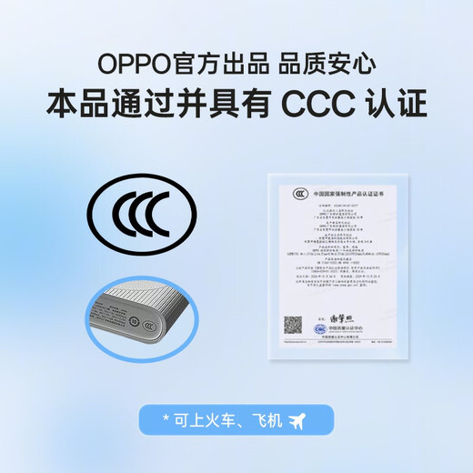 OPPO 80W power bank, 3C certified, can be used on airplanes, super flash charging power bank, 12000mAh large capacity fast charging power bank, suitable for iPhone17 series