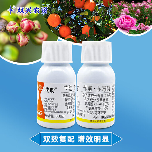 Guoguang Huapan plant growth regulator potato winter jujube 3.6% benzylaminopurine gibberellic acid soluble plum 50ml