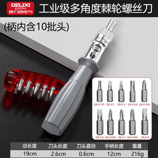 DELIXI ELECTRIC ratchet screwdriver tool set plum blossom screwdriver multi-functional household cross one word multi-angle long handle 10 in 1