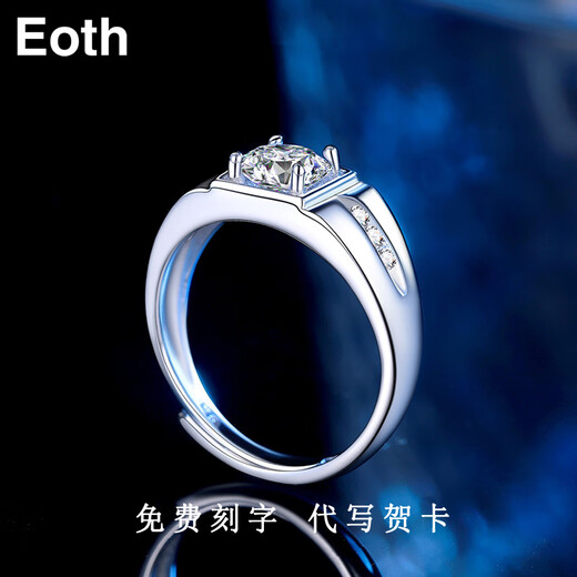 EothPT950 platinum 1 carat moissanite diamond ring for boys open platinum Valentine's Day birthday gift for boyfriend PT950 platinum men's moissanite ring + certificate