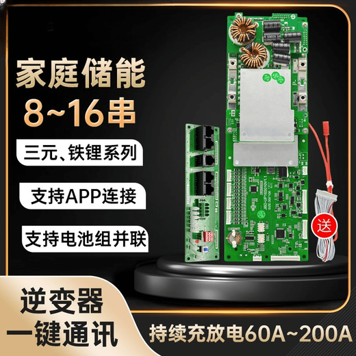 Lithium battery energy storage protection board Jiabaida 16 strings of 48V iron lithium 15S8S home energy storage connected to BMS 16 strings of iron lithium continuous 150A peak 450A supports parallel current limit 20 UART+CAN+RS485_button display