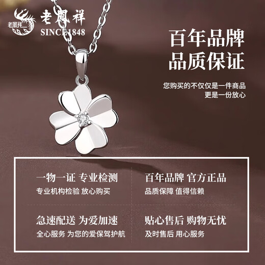 Lao Fengxiang PT950 platinum four-leaf clover necklace for women, high-end platinum Chinese Valentine's Day gift for girlfriend and wife PT950 platinum four-leaf clover pendant-1g brand gift box with free silver chain