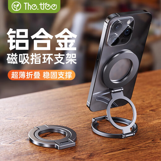 THE TREE magnetic mobile phone holder ring buckle magsafe holder 360 rotating folding desktop ultra-thin portable alloy support