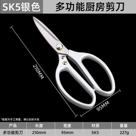 Huang Xiaochao sk5 stainless steel strong scissors multi-functional office kitchen unboxing scissors household industrial zinc alloy scissors
