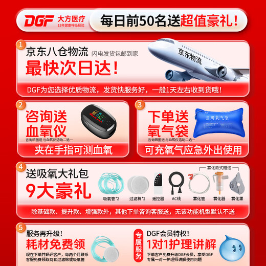 DGF home oxygen concentrator for the elderly, oxygen machine, oxygen inhaler, oxygen inhalation, non-drying, light sound, small health-care type, portable for pregnant women DGF home oxygen concentrator for the elderly, oxygen machine, oxygen inhaler, oxygen inhalation, non-drying, light sound, small health-care type, portable for pregnant women