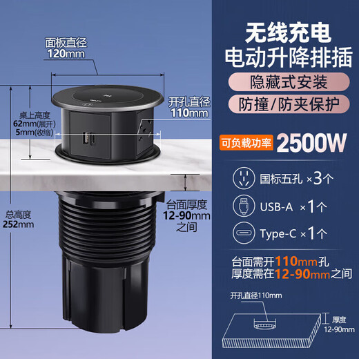 Delixi Lift Socket Embedded Wireless Charging Intelligent Electric Lift Suitable for Kitchen Island Conference Room 3 Positions Five Holes + 1A1C No Switch