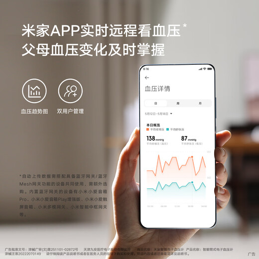 Mijia Xiaomi Smart Electronic Blood Pressure Monitor Upper Arm Blood Pressure Monitor BPX1 Clip-Free Cuff for the Elderly