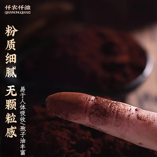 仟农仟滋灵芝孢子粉50克 吉林长白山原产头道灵芝粉袍子粉